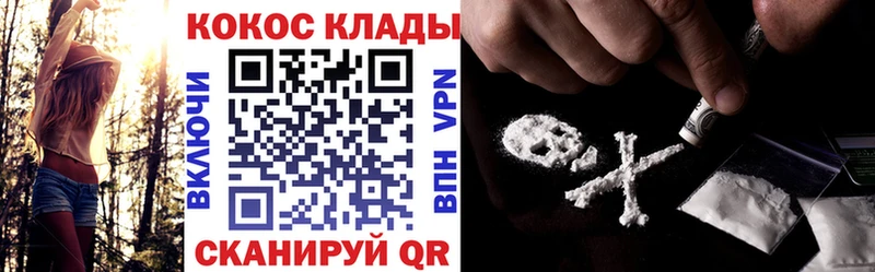 Купить закладки  Кондрово  Кокаин 99% 