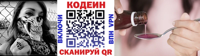 Кодеиновый сироп Lean напиток Lean (лин)  Купить где  Кондрово 