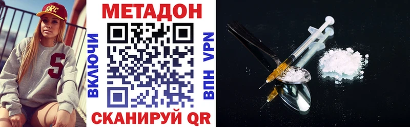 Купить закладки  Кондрово  Метадон methadone 